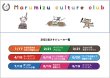 画像2: MARUMIZU CULTURE CLUB (2023年)10月〜12月 (2)
