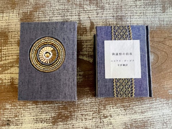 画像1: 降誕祭の前夜 (1)