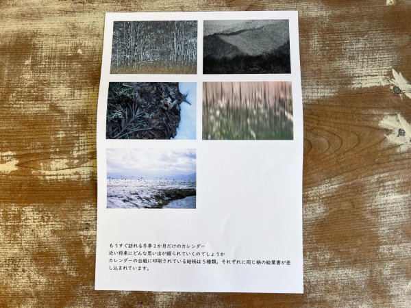 画像2: 冬の思い出カレンダー (2)