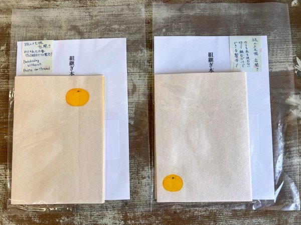 画像2: 旅のメモ帳「冬といえばミカンと雪うさぎ」 (2)